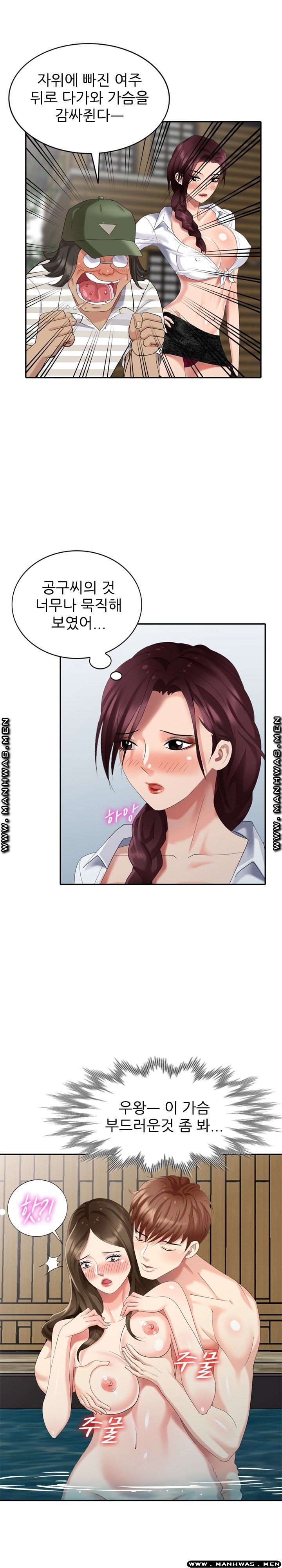 Intruder In My Room Raw Chapter 34 Page 1