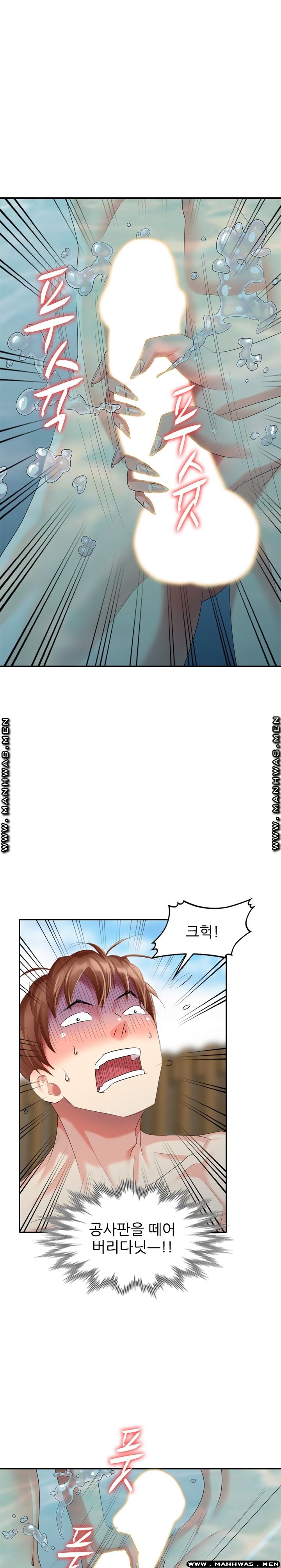 Intruder In My Room Raw Chapter 34 Page 12