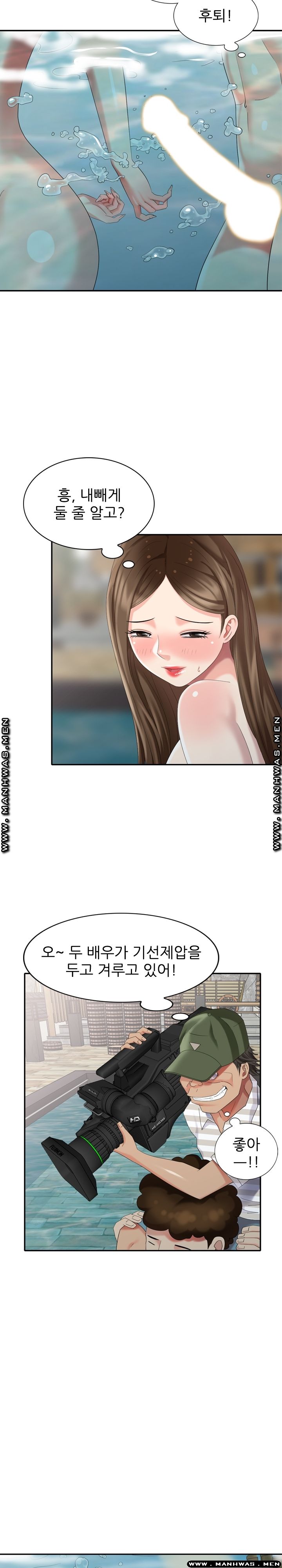 Intruder In My Room Raw Chapter 34 Page 14