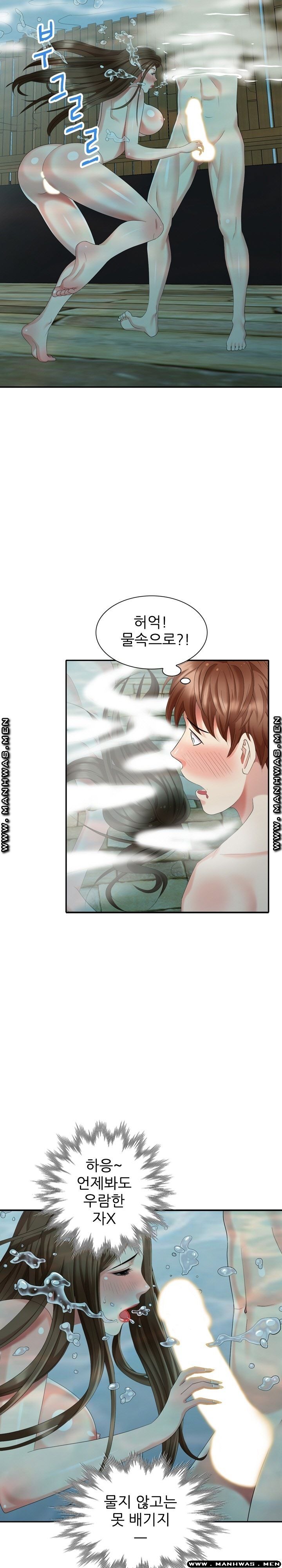 Intruder In My Room Raw Chapter 34 Page 15