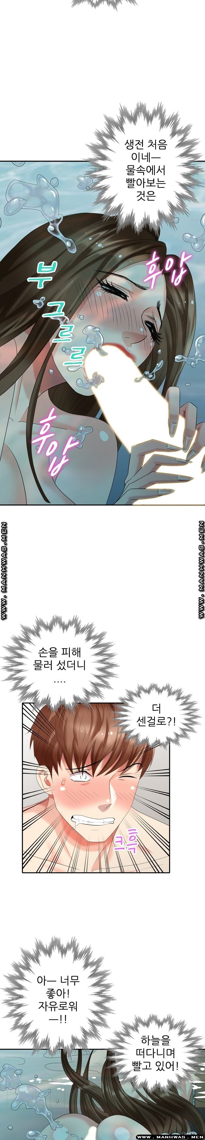 Intruder In My Room Raw Chapter 34 Page 16
