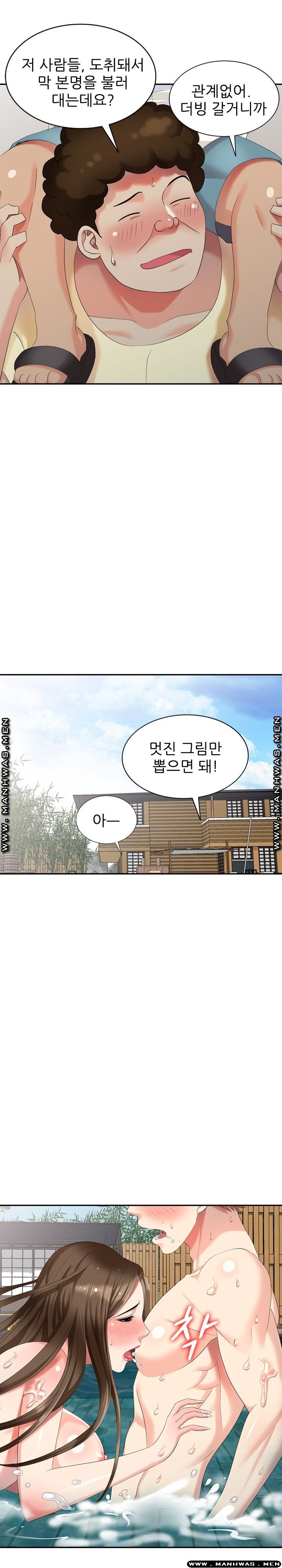 Intruder In My Room Raw Chapter 34 Page 19