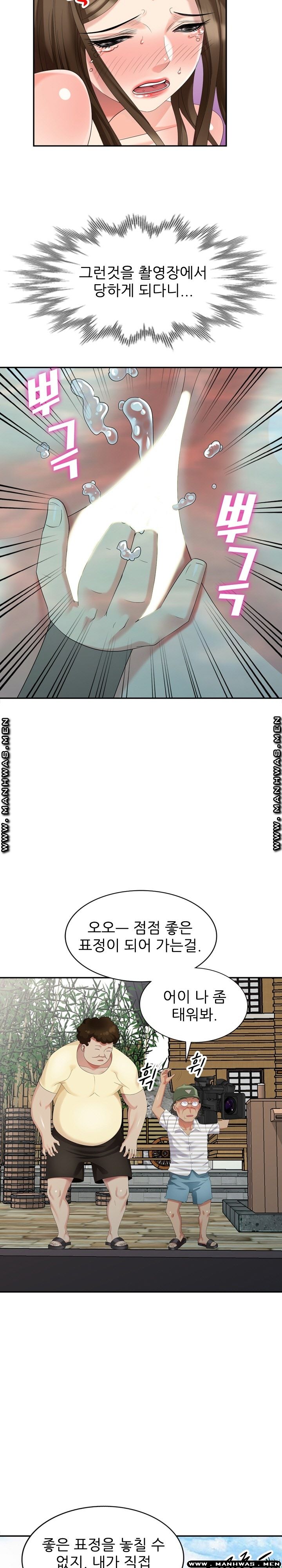 Intruder In My Room Raw Chapter 34 Page 7