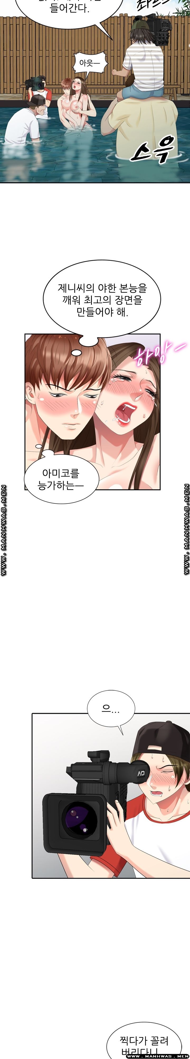 Intruder In My Room Raw Chapter 34 Page 8