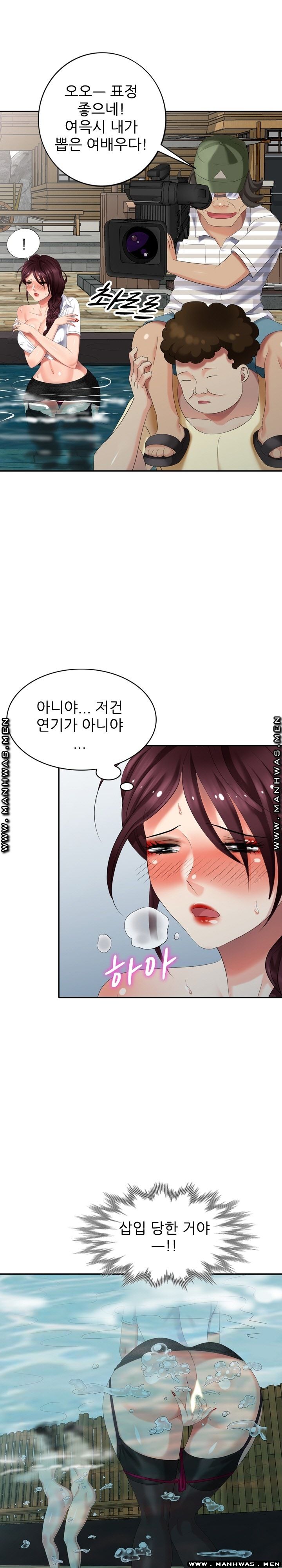 Intruder In My Room Raw Chapter 35 Page 17