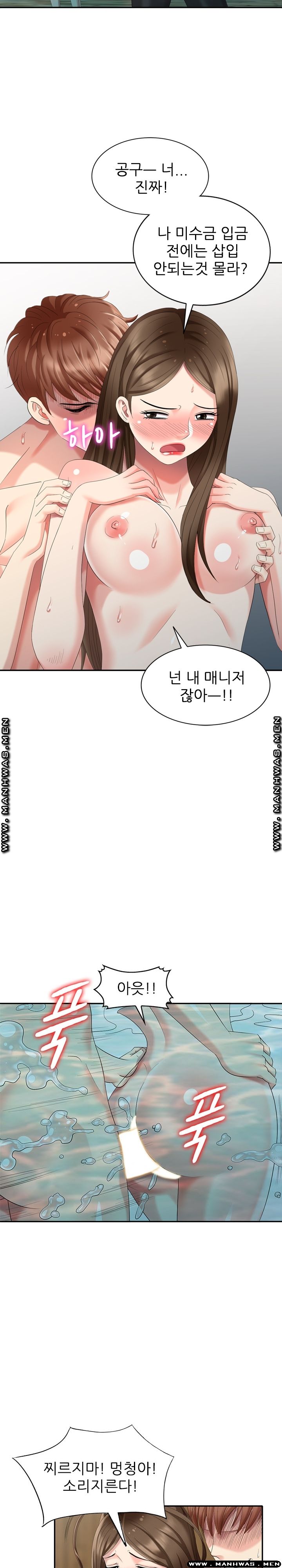 Intruder In My Room Raw Chapter 35 Page 18
