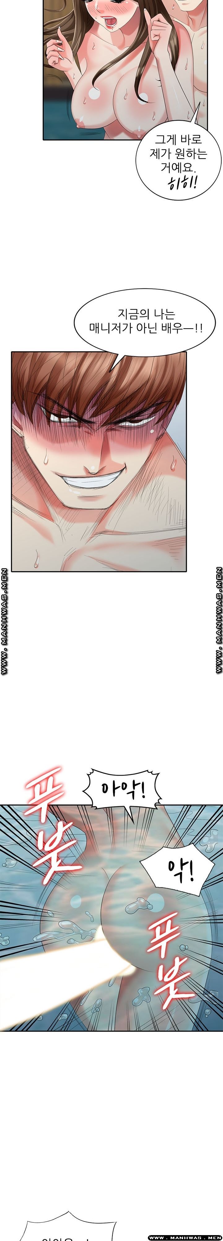 Intruder In My Room Raw Chapter 35 Page 19