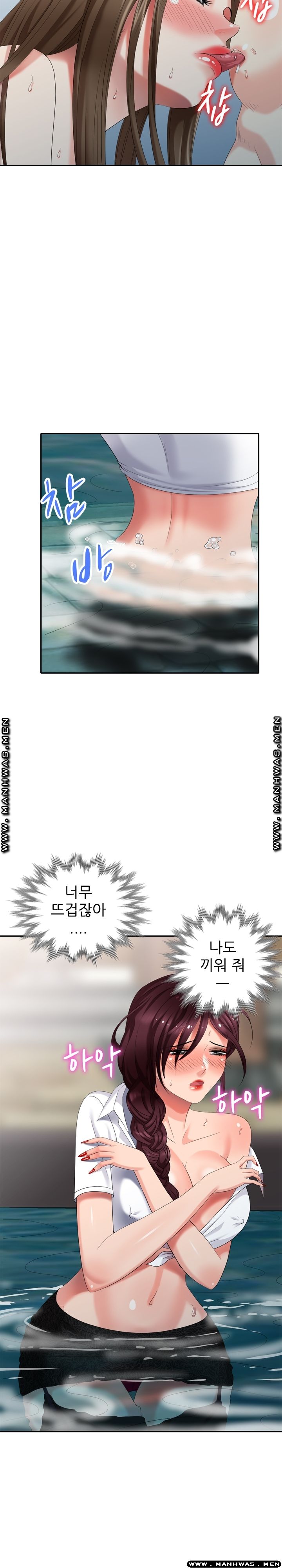 Intruder In My Room Raw Chapter 35 Page 2