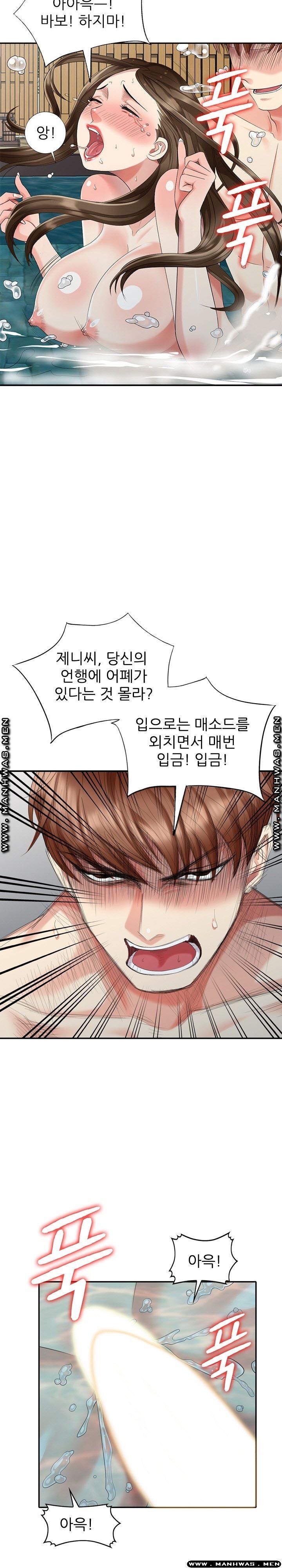 Intruder In My Room Raw Chapter 35 Page 20