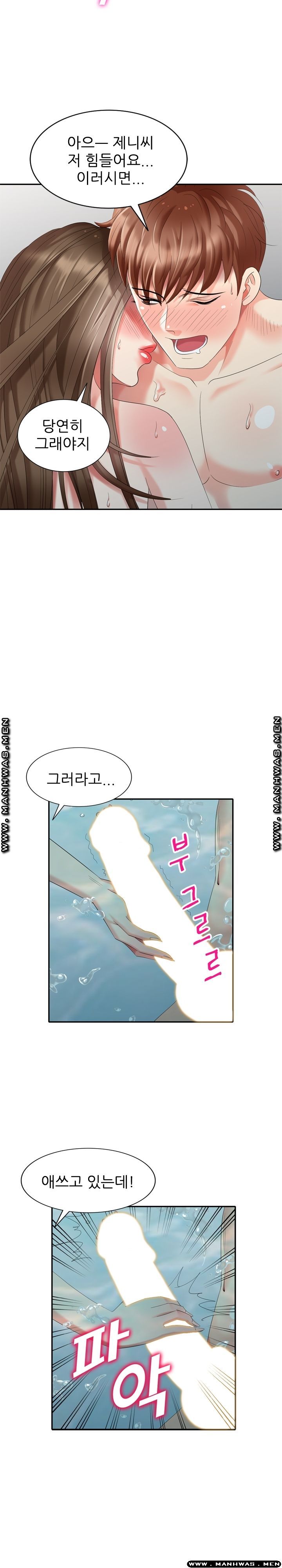 Intruder In My Room Raw Chapter 35 Page 4
