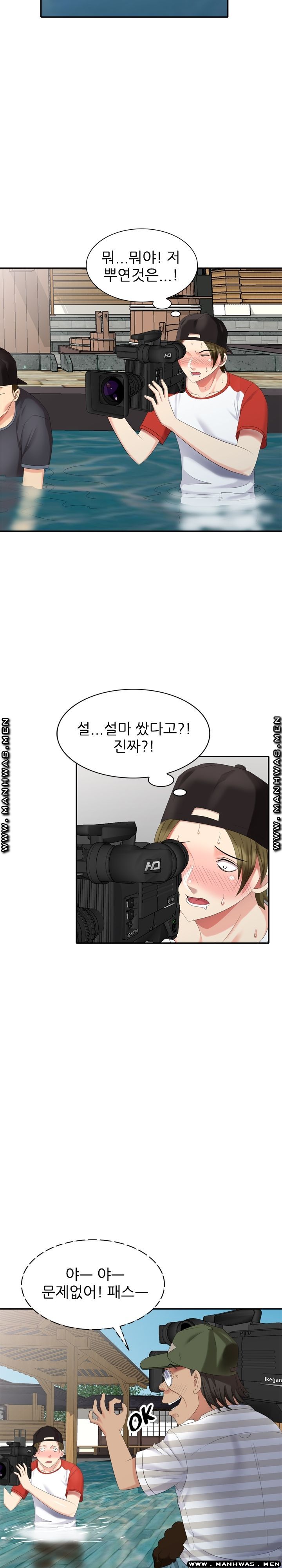 Intruder In My Room Raw Chapter 35 Page 6