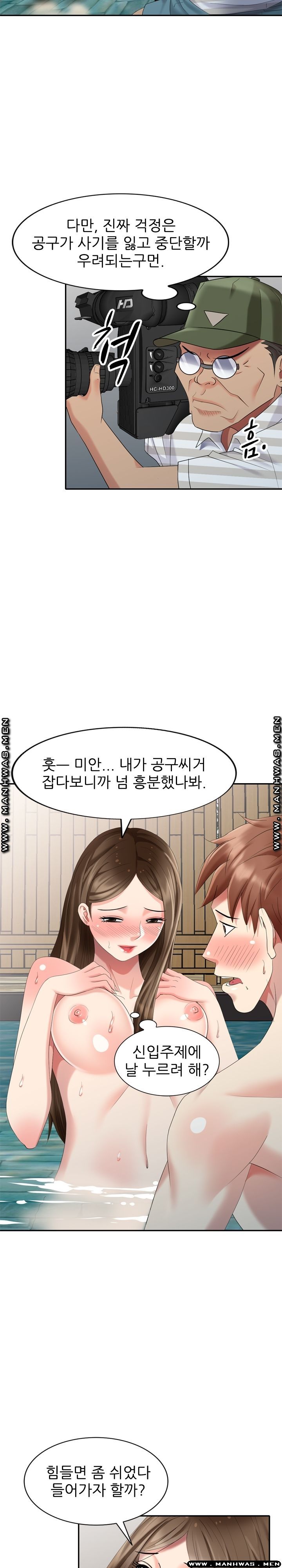 Intruder In My Room Raw Chapter 35 Page 7