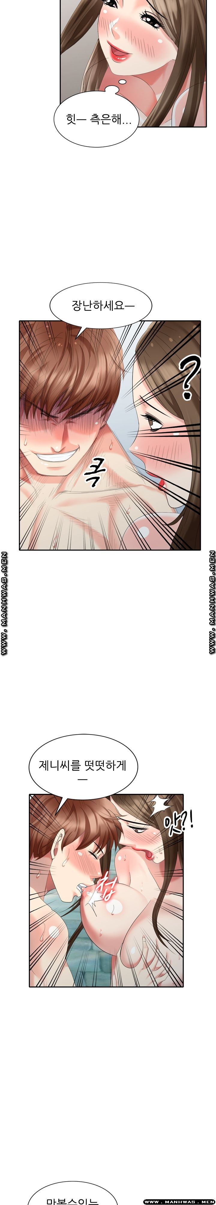 Intruder In My Room Raw Chapter 35 Page 8