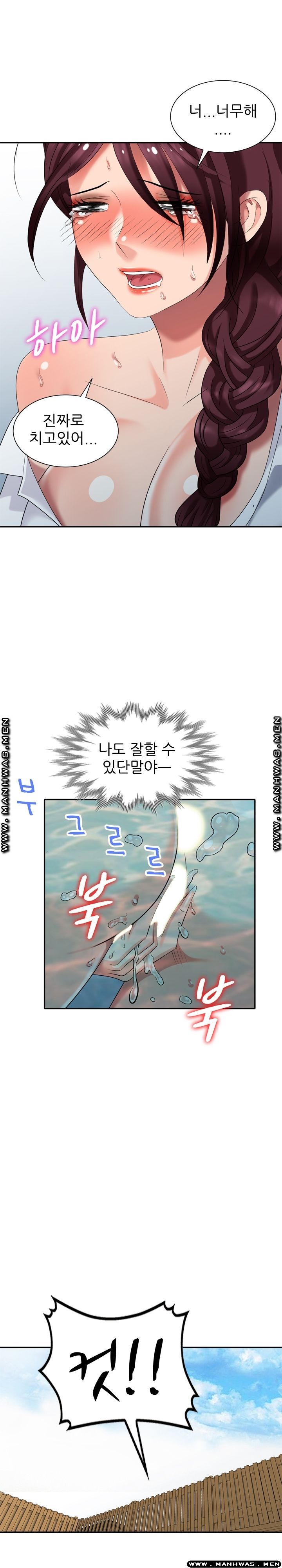Intruder In My Room Raw Chapter 36 Page 1