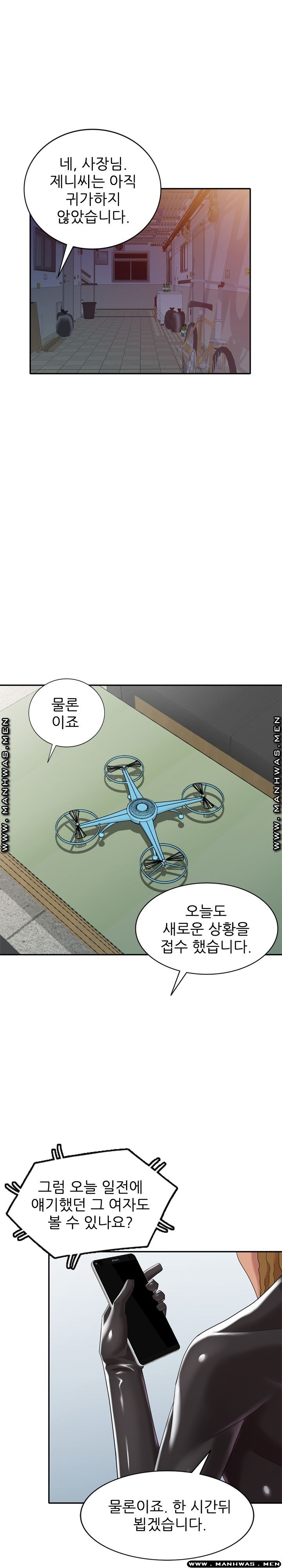 Intruder In My Room Raw Chapter 36 Page 11
