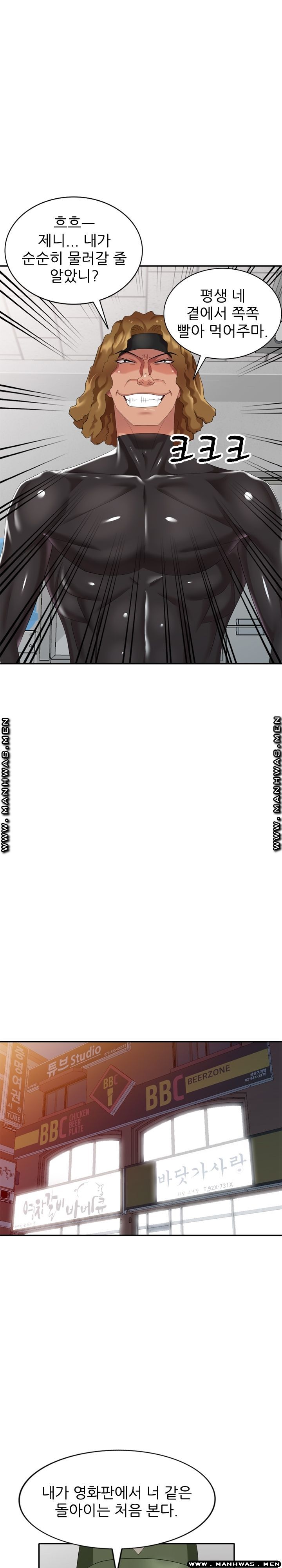 Intruder In My Room Raw Chapter 36 Page 12