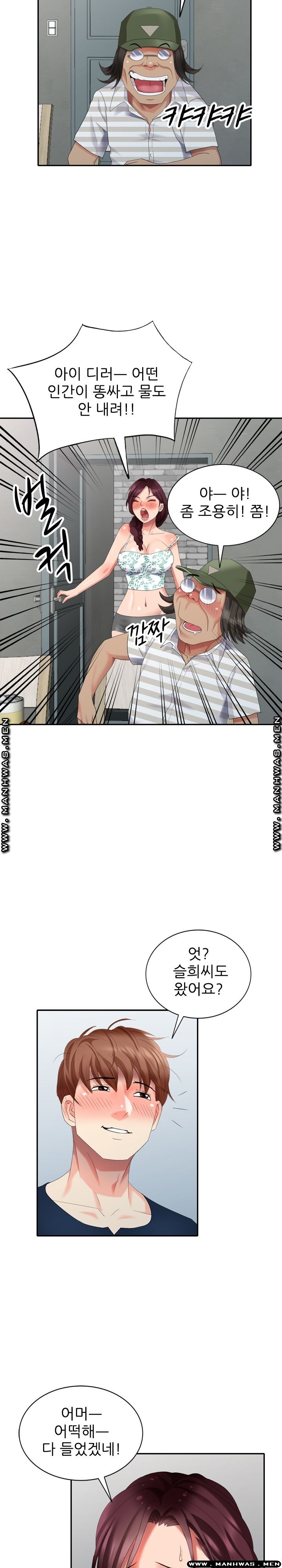 Intruder In My Room Raw Chapter 36 Page 14