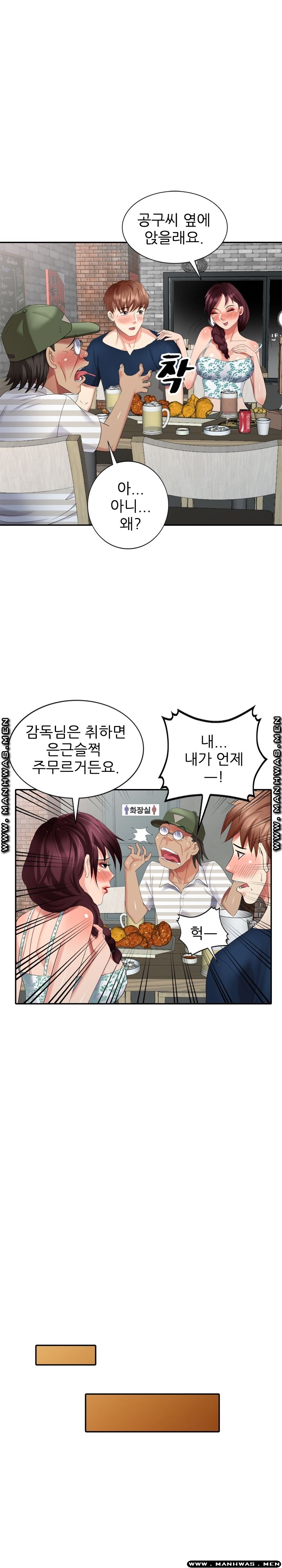 Intruder In My Room Raw Chapter 36 Page 16