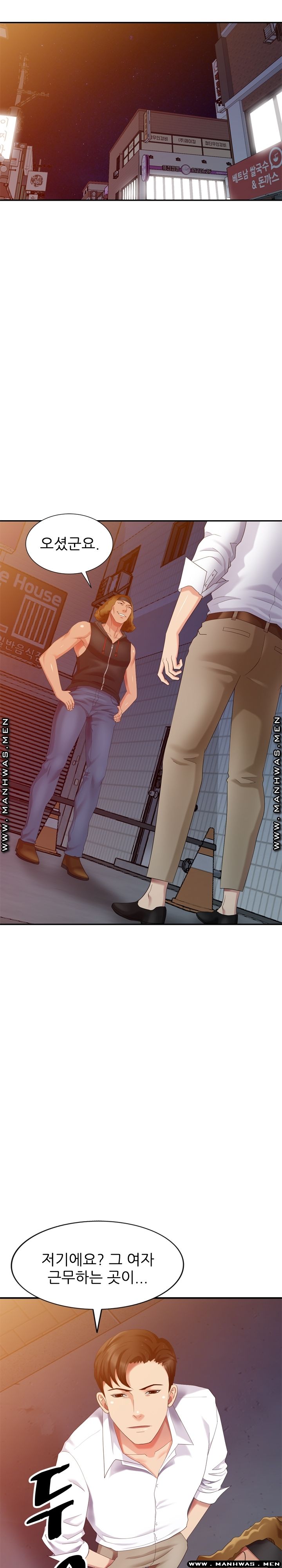 Intruder In My Room Raw Chapter 36 Page 17