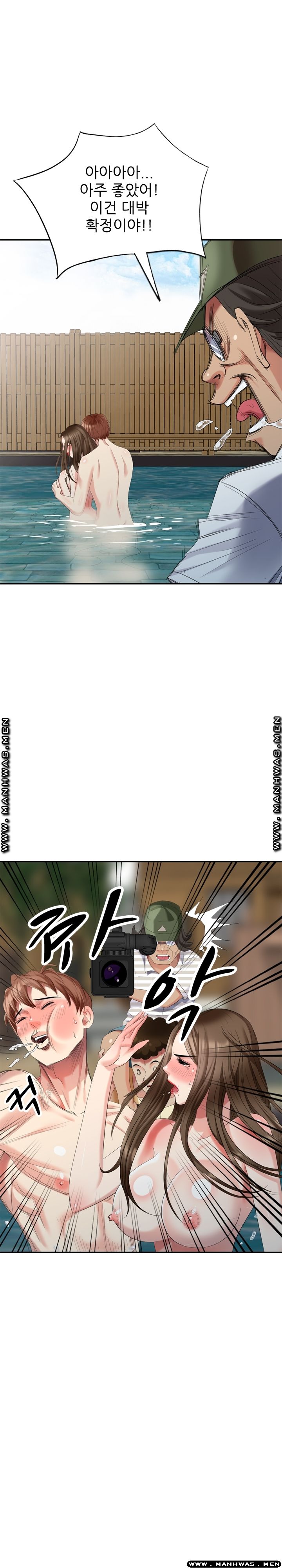 Intruder In My Room Raw Chapter 36 Page 2