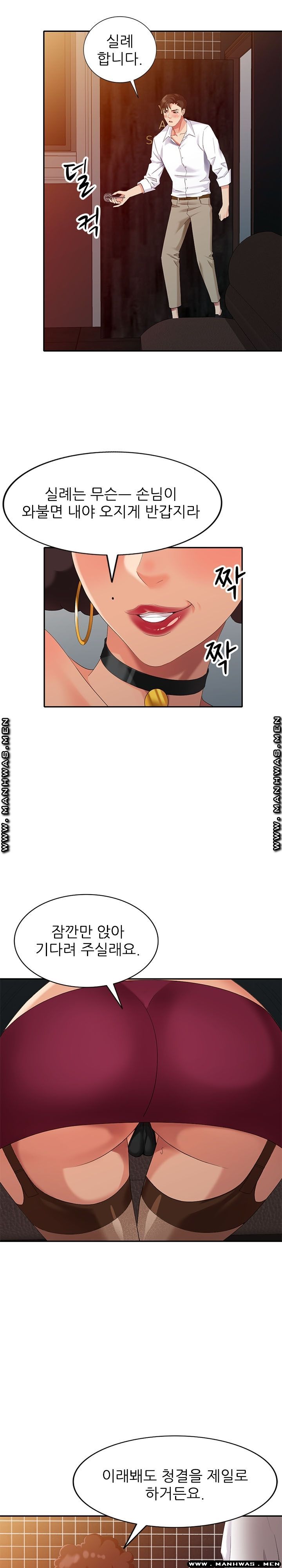 Intruder In My Room Raw Chapter 36 Page 20