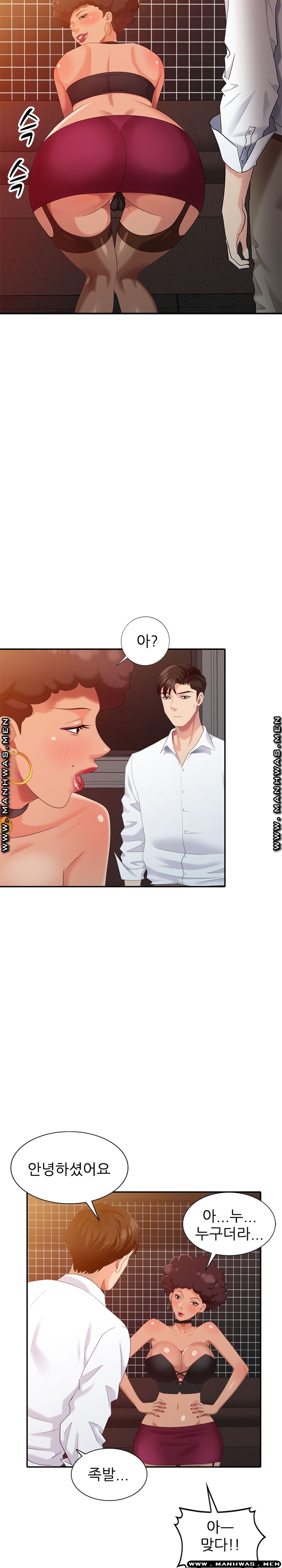 Intruder In My Room Raw Chapter 36 Page 21