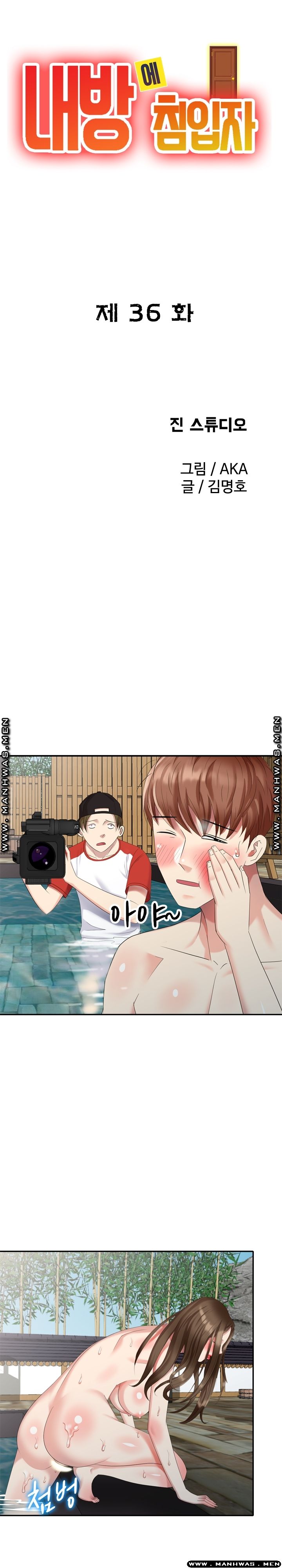Intruder In My Room Raw Chapter 36 Page 3