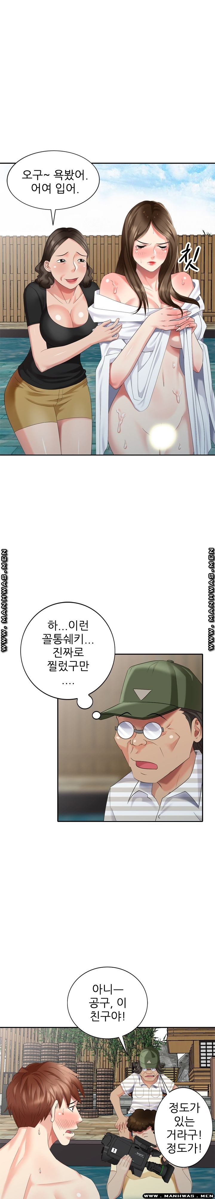Intruder In My Room Raw Chapter 36 Page 4