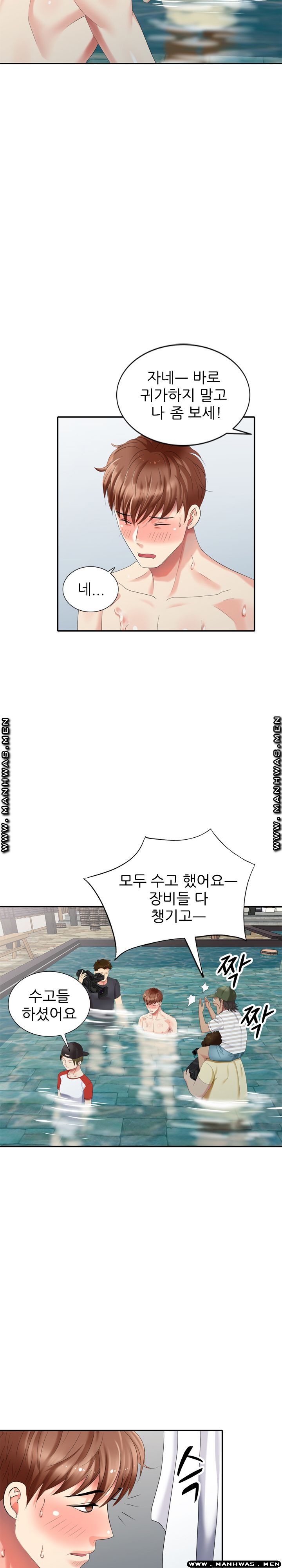 Intruder In My Room Raw Chapter 36 Page 5