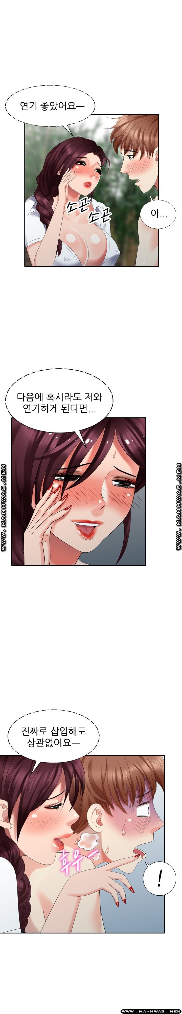 Intruder In My Room Raw Chapter 36 Page 7