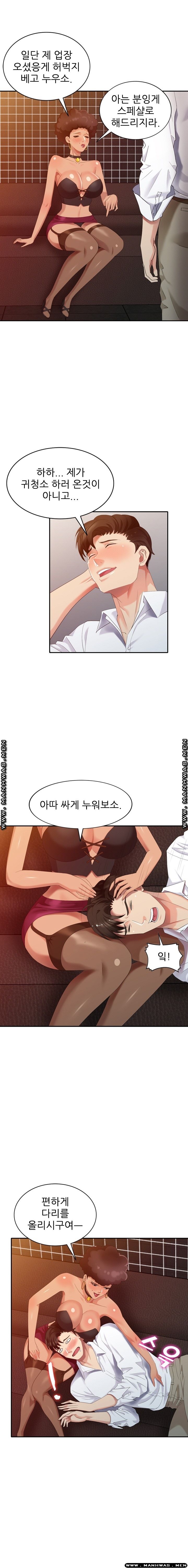 Intruder In My Room Raw Chapter 37 Page 1