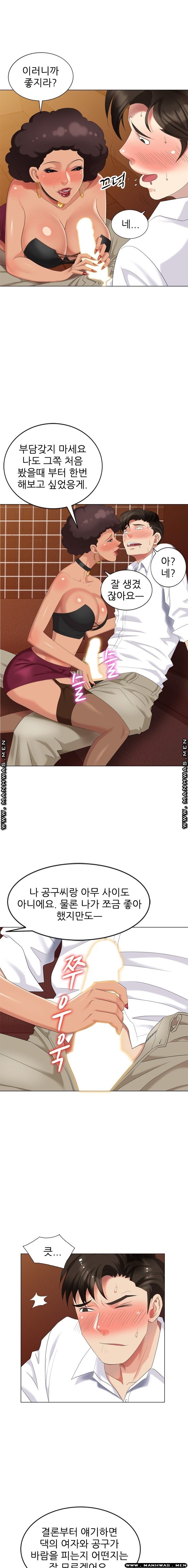 Intruder In My Room Raw Chapter 37 Page 10