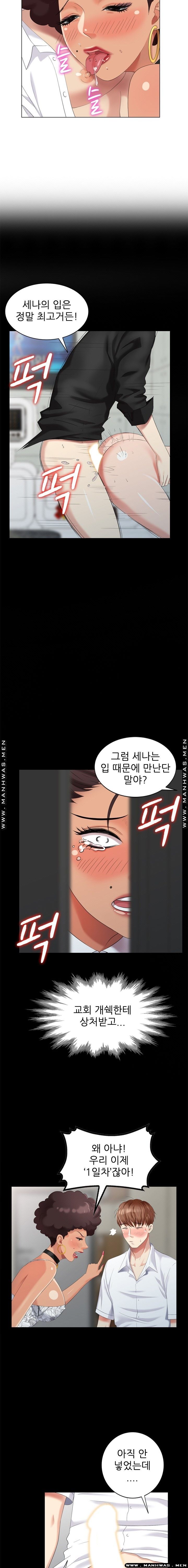 Intruder In My Room Raw Chapter 37 Page 13