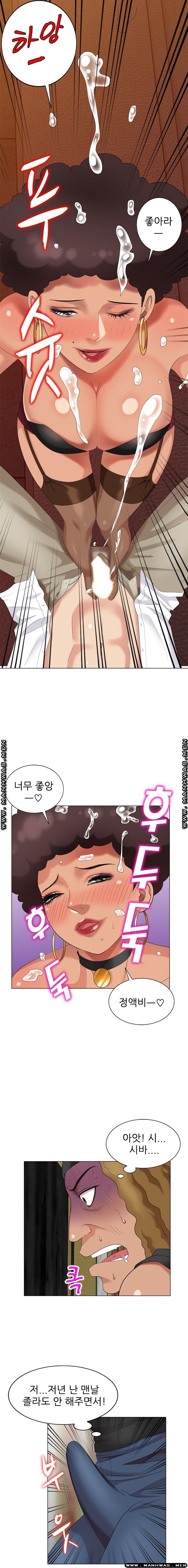 Intruder In My Room Raw Chapter 37 Page 16