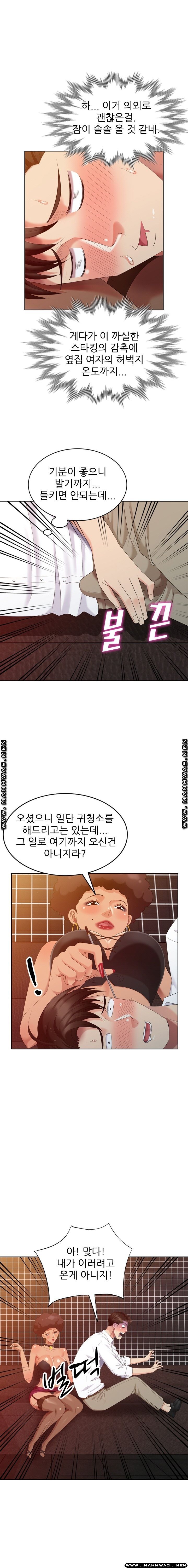 Intruder In My Room Raw Chapter 37 Page 3