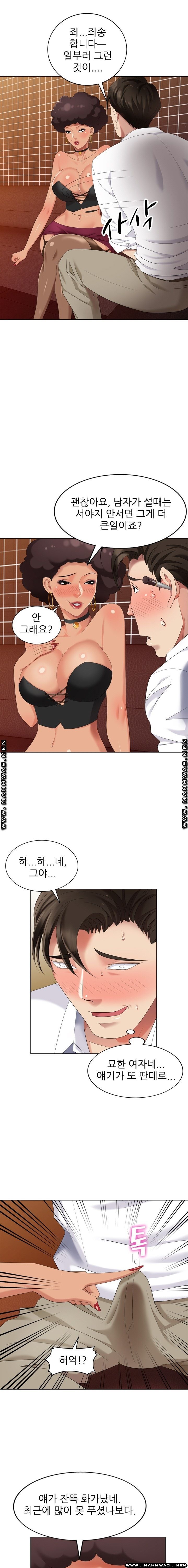 Intruder In My Room Raw Chapter 37 Page 6