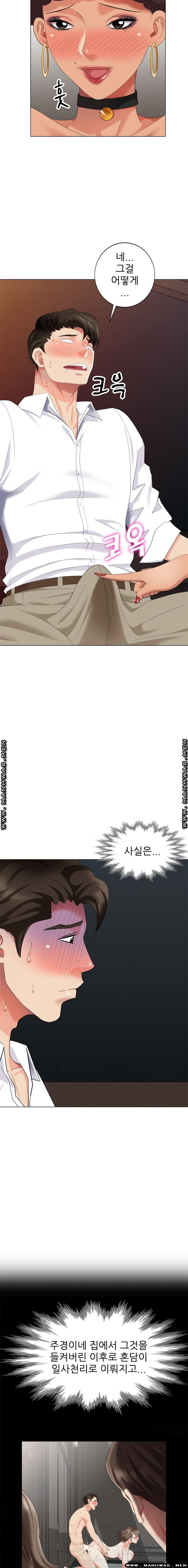 Intruder In My Room Raw Chapter 37 Page 7