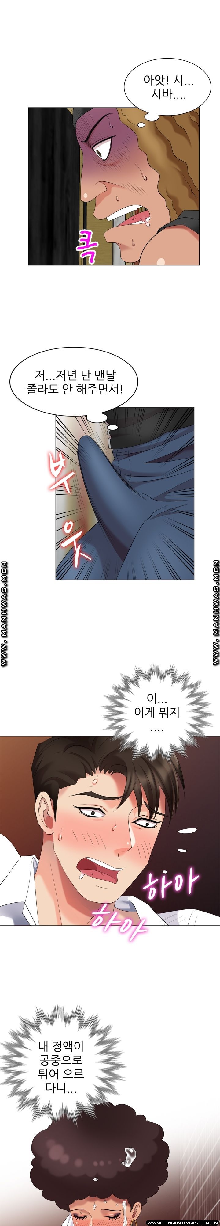 Intruder In My Room Raw Chapter 38 Page 1
