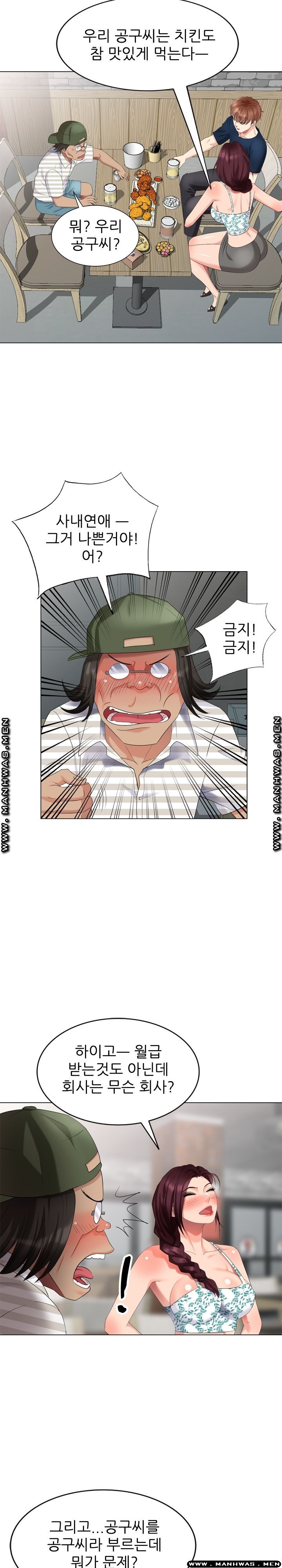 Intruder In My Room Raw Chapter 38 Page 17