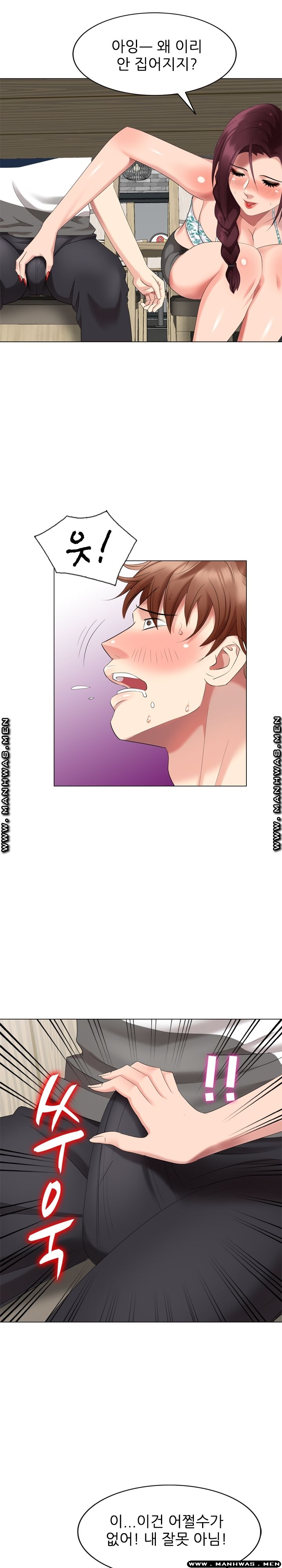 Intruder In My Room Raw Chapter 38 Page 21