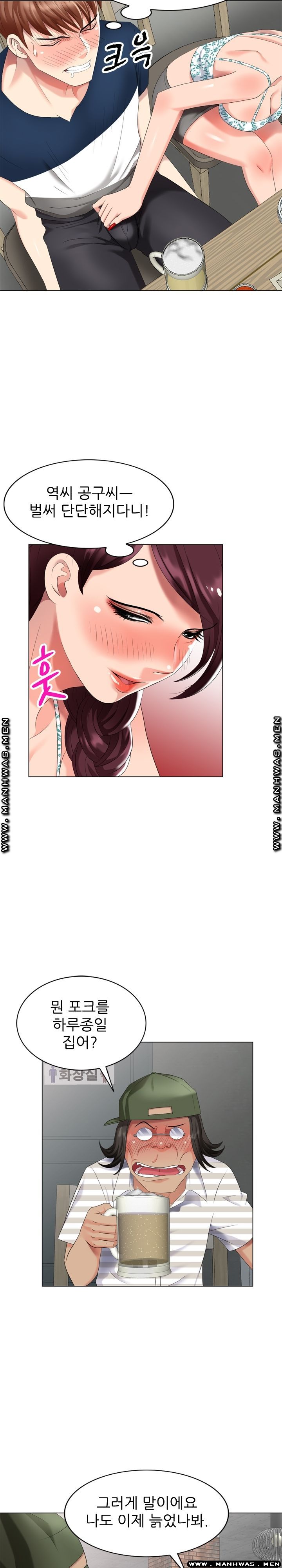 Intruder In My Room Raw Chapter 38 Page 22