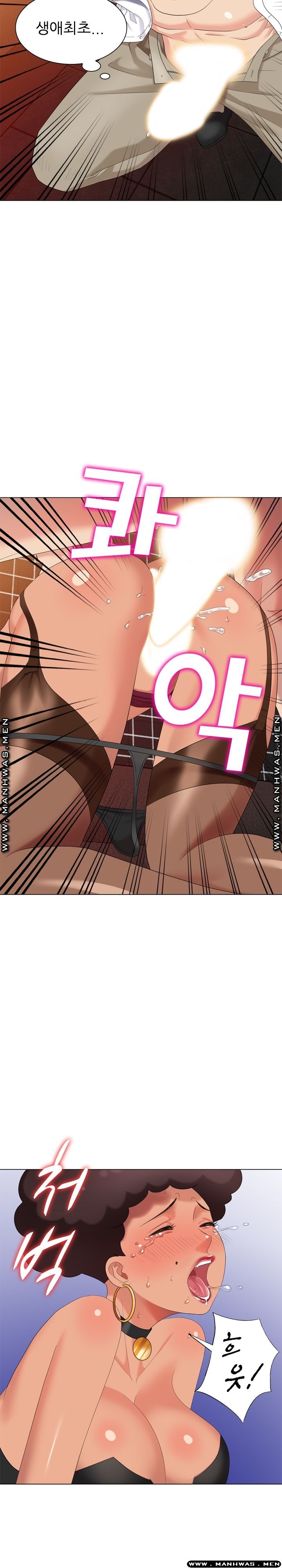 Intruder In My Room Raw Chapter 38 Page 6