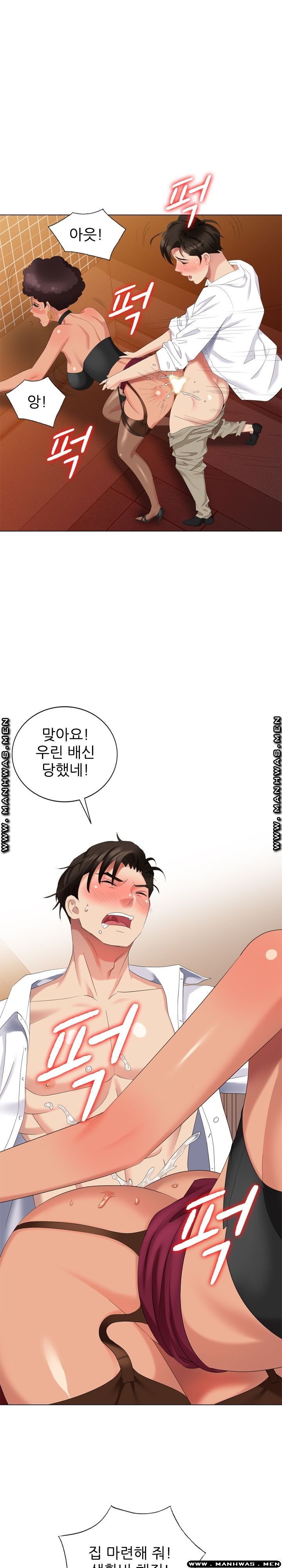 Intruder In My Room Raw Chapter 38 Page 7