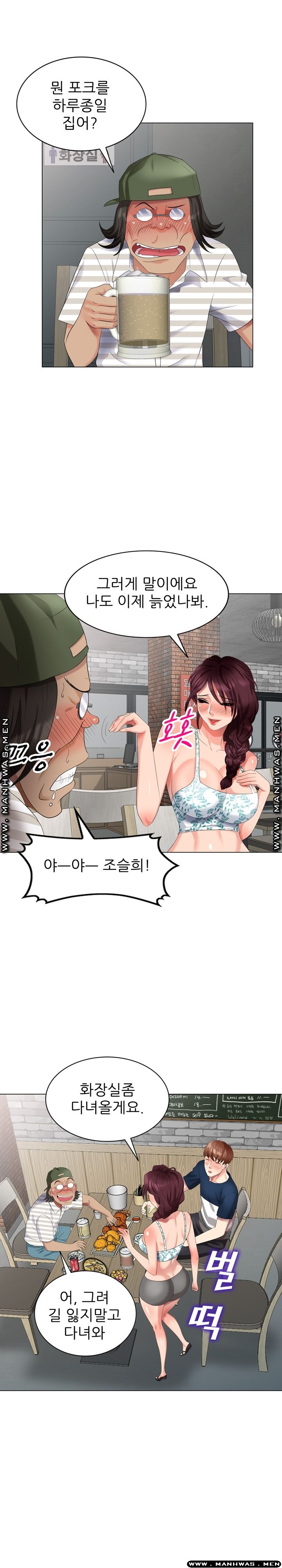 Intruder In My Room Raw Chapter 39 Page 1