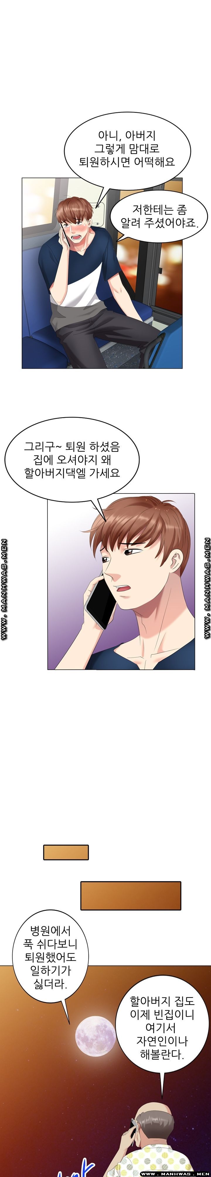 Intruder In My Room Raw Chapter 39 Page 17