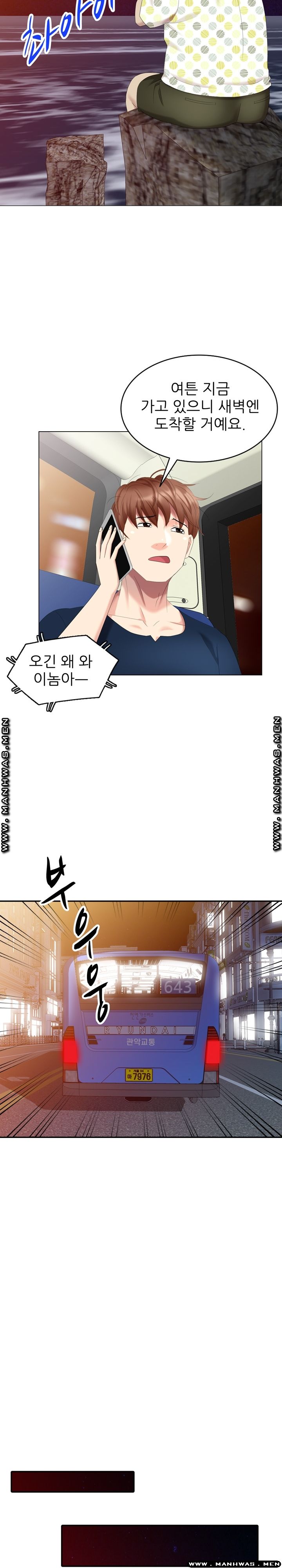 Intruder In My Room Raw Chapter 39 Page 18