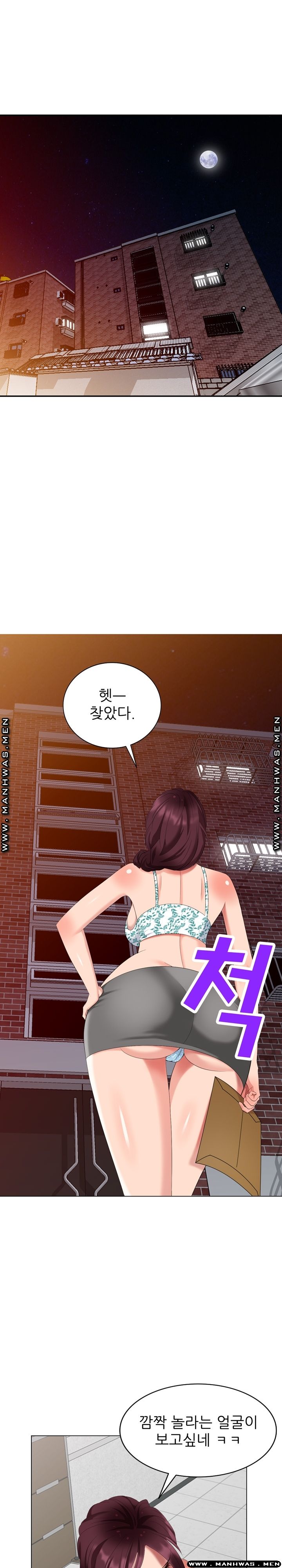 Intruder In My Room Raw Chapter 39 Page 19