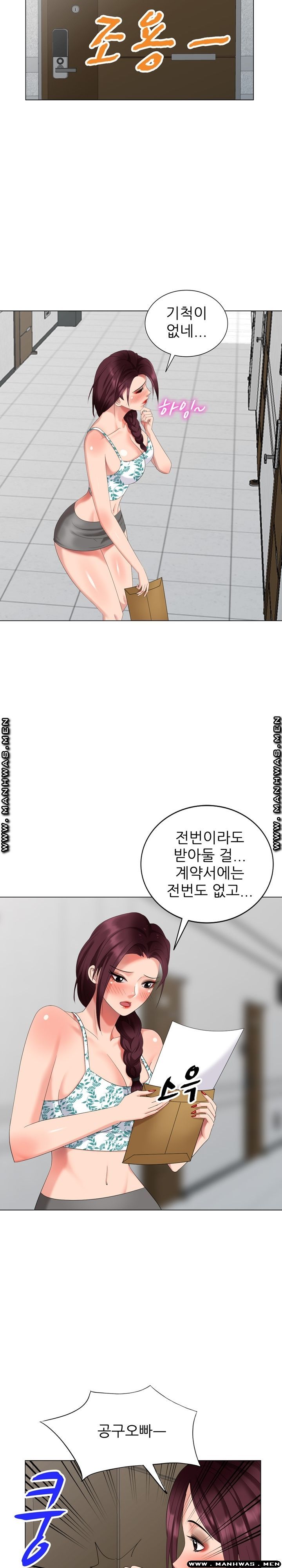 Intruder In My Room Raw Chapter 39 Page 21