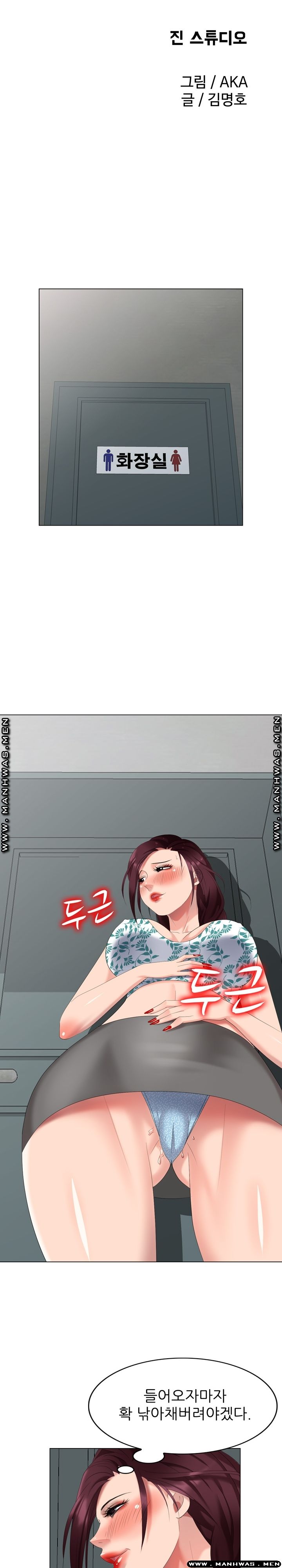 Intruder In My Room Raw Chapter 39 Page 3