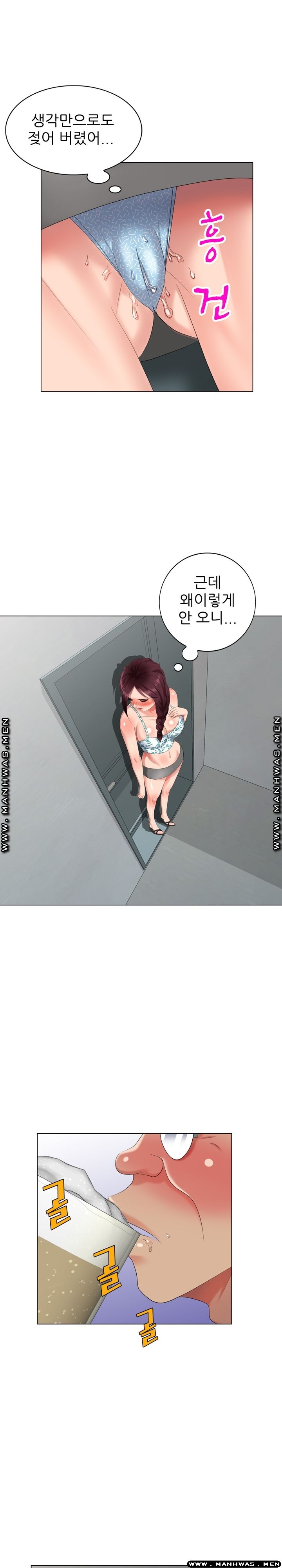 Intruder In My Room Raw Chapter 39 Page 5